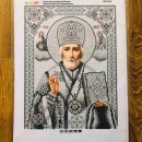 Микола Чудотворець, срібний, А3